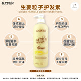 KAFEN Ginger Extract Deep Cleansing Shampoo 500ml | KAFEN生薑洗髮精500ml (PRE-ORDER)