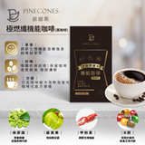 Pinecones Functional Coffee | 派康斯 機能咖啡 (PRE-ORDER)