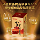 De An Tang LingZhi Reishi Spore Powder (40g per Box) | 靈芝孢子粉 (40g) (PRE-ORDER)