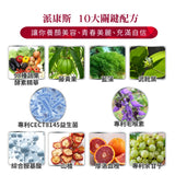 Pinecones BPL1 Plectranthus Barbatus Extract (30 Capsules per Pack) | 派康斯 BPL1 毛喉素 30入/包 (PRE-ORDER)
